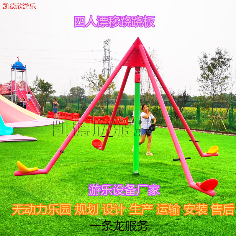 景区网红无动力儿童游乐设备