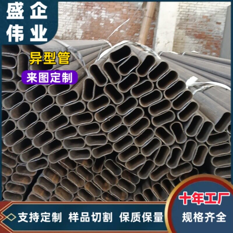 镀锌P型面包椭圆铁管样品支持