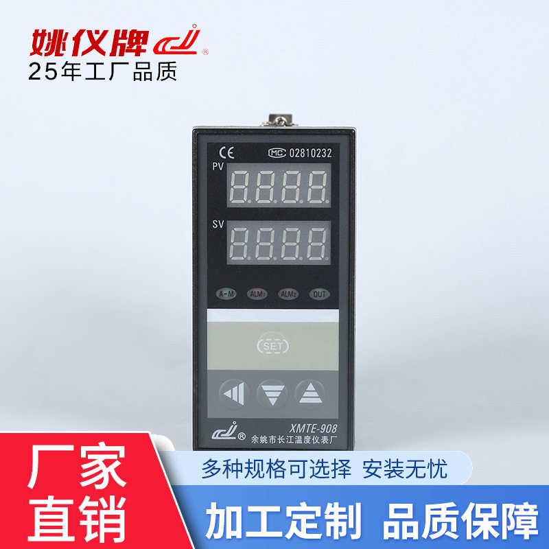 XMTE*918  智能温控仪表PID温度控制器  水温控制器 - 实物图