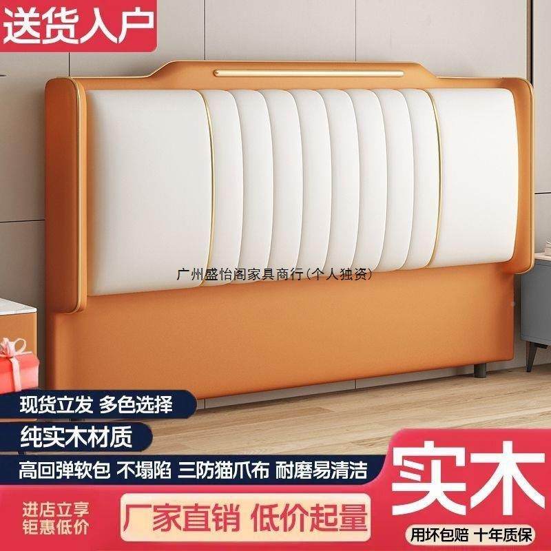 头床软包靠背20买25床年新款落地头板单轻奢实木通931用型豪华简,住宅家具,床架/床板,淘宝优惠券,粉丝福利购,淘宝优惠卷