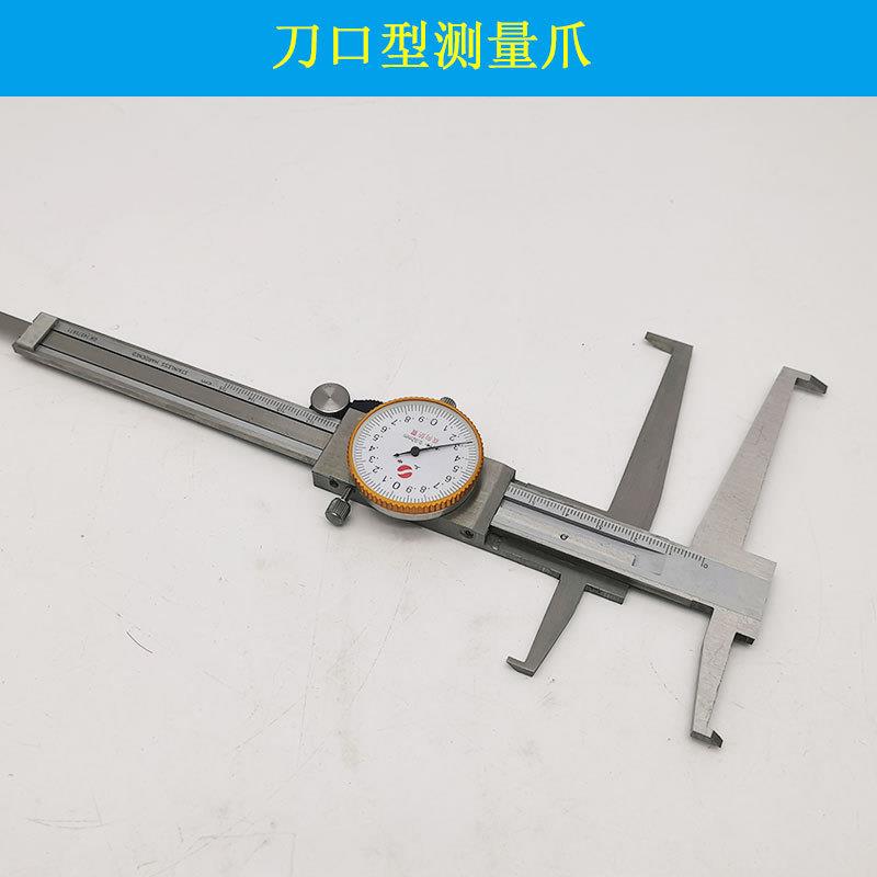上上申带表槽内沟海尺长爪内测带表卡卡尺9-1509-2KCF0030-300mm