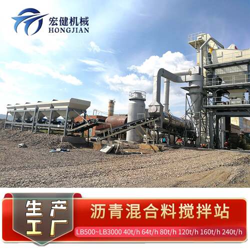 山943东搅拌设备沥青搅站LB1000型拌80tL沥青混合料搅拌备B设1500