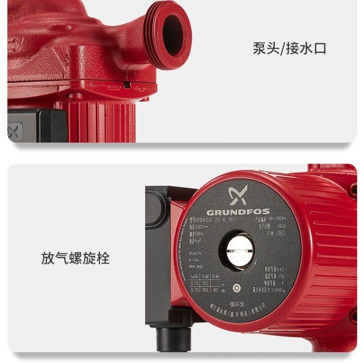 格兰富水泵U2PB15-6/BASIC循5-8PFR用地暖暖气家回水器热水环泵