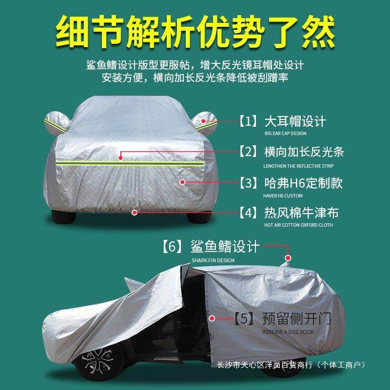 22款第三代哈弗H56ZIWproMax车衣车罩防晒防雨哈佛H6SU0V车套