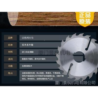 大马锯片，250*2.5*大马合锯片锯，大，马多片锯片金以色列大马合