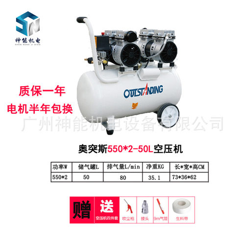 奥突斯50L静音无油空压机220V