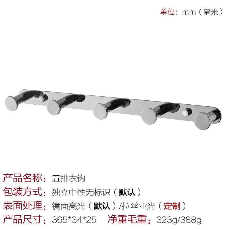 酒店工程排钩厂直售毛家巾衣挂钩304不锈钢衣亮光五排钩816Q010