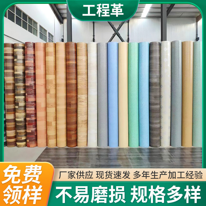 厂家批发耐磨密实底PVC地板革