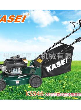 山东华盛草坪四冲OXR程手推8式KASE科赛IKS946草坪修剪机机1寸割