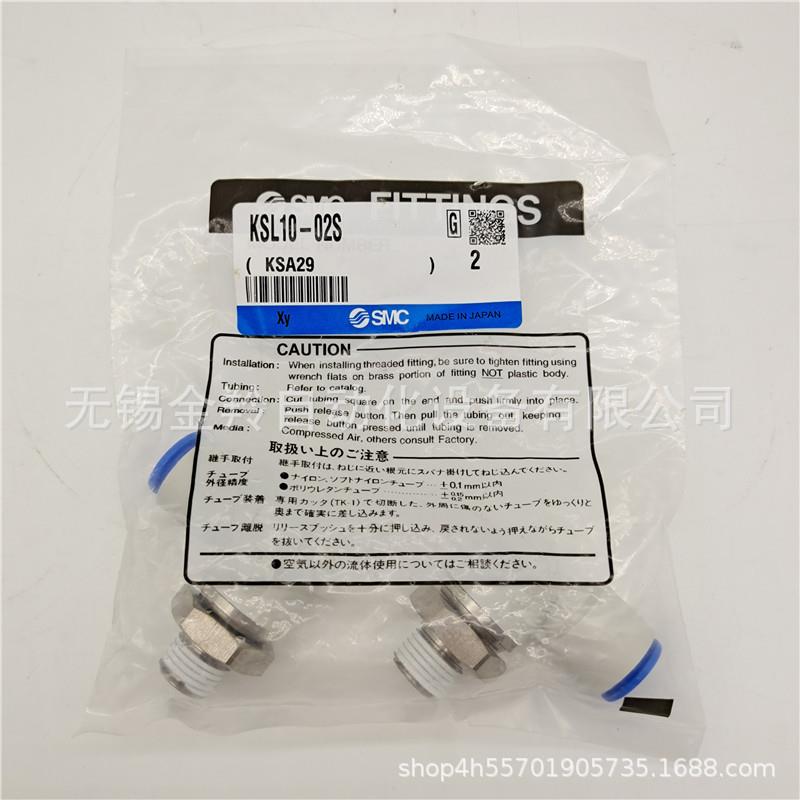 S5MC旋转式快销换S接头166KL06-M现货售