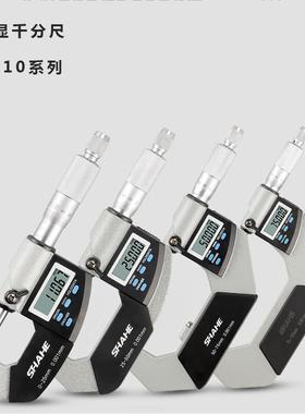 SHEKE.AHE三和数显千分尺-250001数显外径千分尺硬质金0测量合头