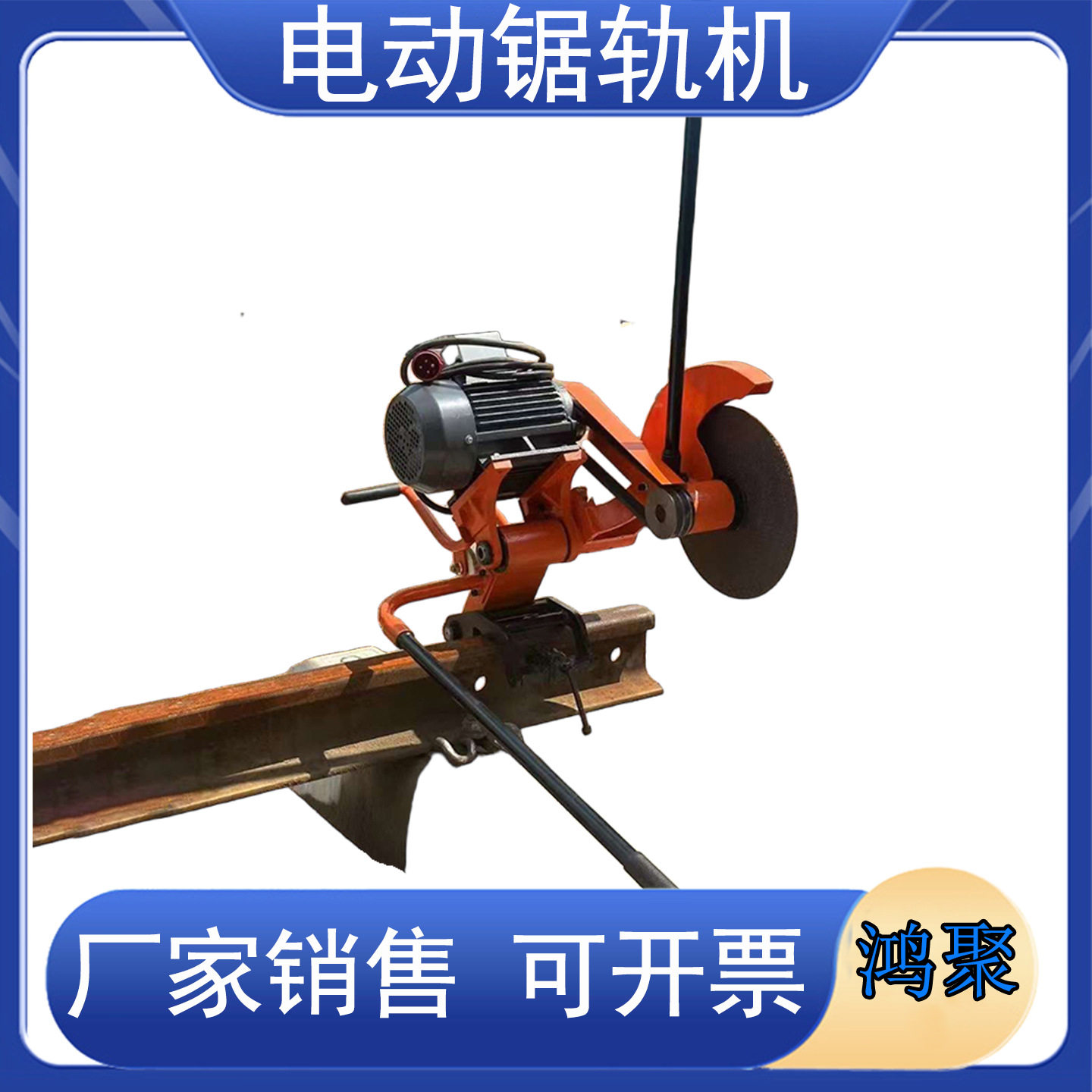 DQG-3/4便携电动锯轨机3kW