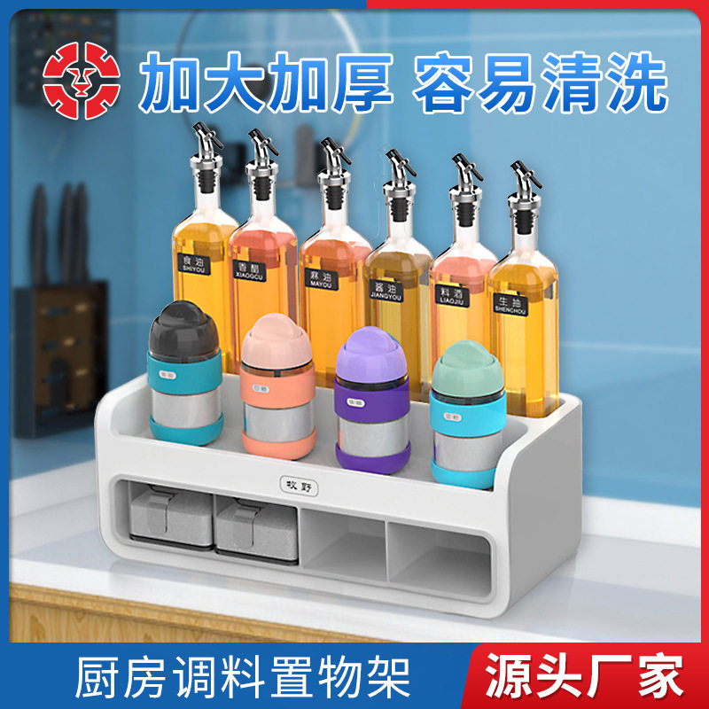 牧野大号创意厨房置物架简约调味盒调料罐瓶调料收纳盒厨房调料架