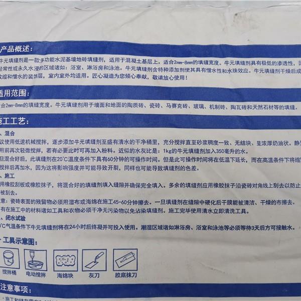 牛元瓷砖2填缝剂0公斤嵌包室内外黑白灰防水防霉缝MEJ大剂石材勾