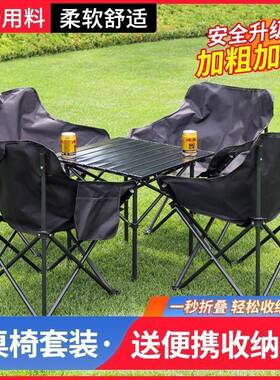 户外月亮桌椅摆折叠便携式折AOF叠椅子摊子烧烤野餐露营桌椅旅游