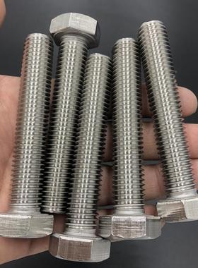 角厂367504不工锈钢栓外六角螺全牙半牙六头螺丝螺栓DIN933