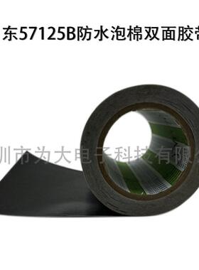 NI双TO日东57125B丙烯酸缓冲泡棉胶面高性能T粘贴稳814定厚度0.25