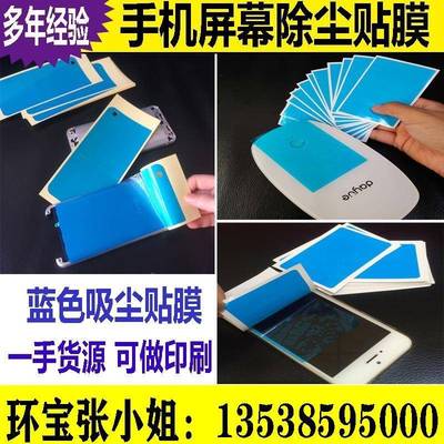 东莞透明保护膜五金产品电产品子电光源光防保268刮花防尘护膜