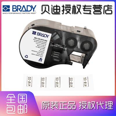 贝BRADY484缩M41打印机标签B迪-342热套管线0缆线束标识