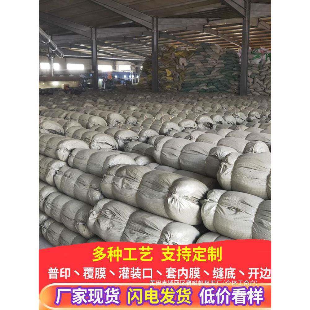 工厂直搬家打包蛇袋皮销口袋尼龙垃圾清运建676筑袋编织袋麻加厚