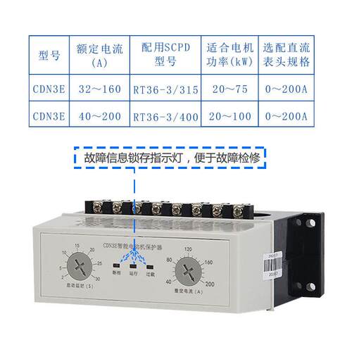 CDN电3E动机保器护LC控制水泵缺相P过载综合电机JD-交流AC25装置