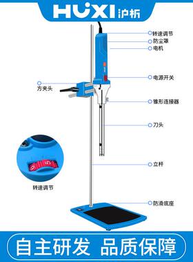 上海沪析HR-速25D乳化机高切均混合质分散器数显WPZ定时搅拌匀浆