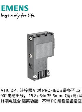 DP总连接器西门/子线6ES5JDH79720BA/0BB/-12/42/2-0XA0通讯接头