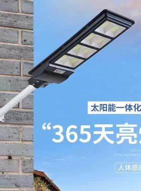 JD88300Z太阳能一体路化灯户防水大外灯功率庭院道路照明灯太阳能