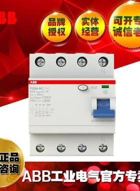 AFBB剩余电流动作开关F204A5C-2GXU5/;0.032CS20400R1250