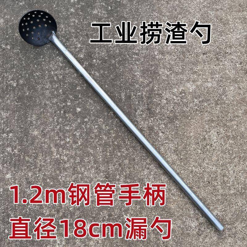 长粪柄捞渣加厚钢板漏勺大铁勺笊篱清理挖下水道淤勺泥长柄捞渣泥