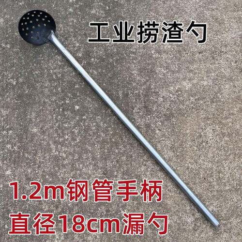 长粪柄捞渣加厚钢板漏勺大铁勺笊篱清理挖下水道淤勺泥长柄捞渣泥