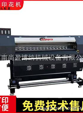 1.6米户外SY-160打真机背胶胶喷绘写布印机1.8米油画车贴背写真打