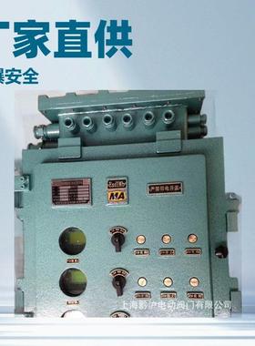 厂家直供带MA煤安证KXBC-1×15/660DZ防爆电动阀门矿用控制箱