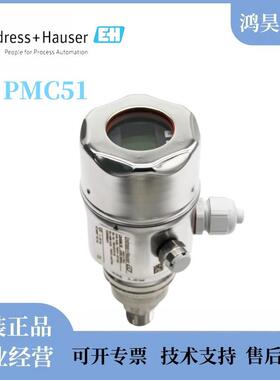 E+H压力变送器PMC51-BA21RA1CGCGCJA+AKPA 量程0-10kpa G1/2螺纹