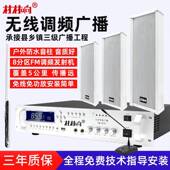 背无线广播系统发射室外调频防水音挂柱无线广播会议音响壁式 景音