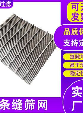 约翰逊筛16L不3钢条缝筛网污水HT-19632处锈理过滤网网多规格约翰