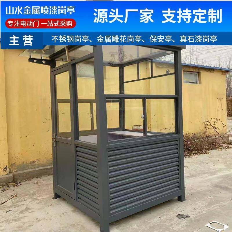 现代简属约金岗815钢户结构氟碳漆亭金属喷漆岗亭外执勤钢结构岗