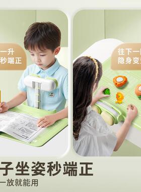 恩米小绿护眼写字板座姿矫正正器矫正坐姿坐可隐藏恩米小绿姿矫器