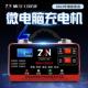 家摩托车用全厂自动4汽车电瓶充电器铅电瓶救星酸电瓶12V2V通蓄电
