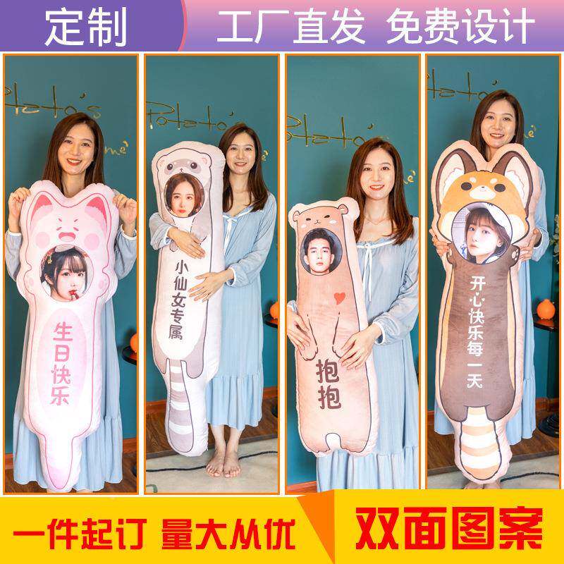 CMX长条玩偶情侣抱枕diy来图女人形人照片lgo男朋真友节o日礼物