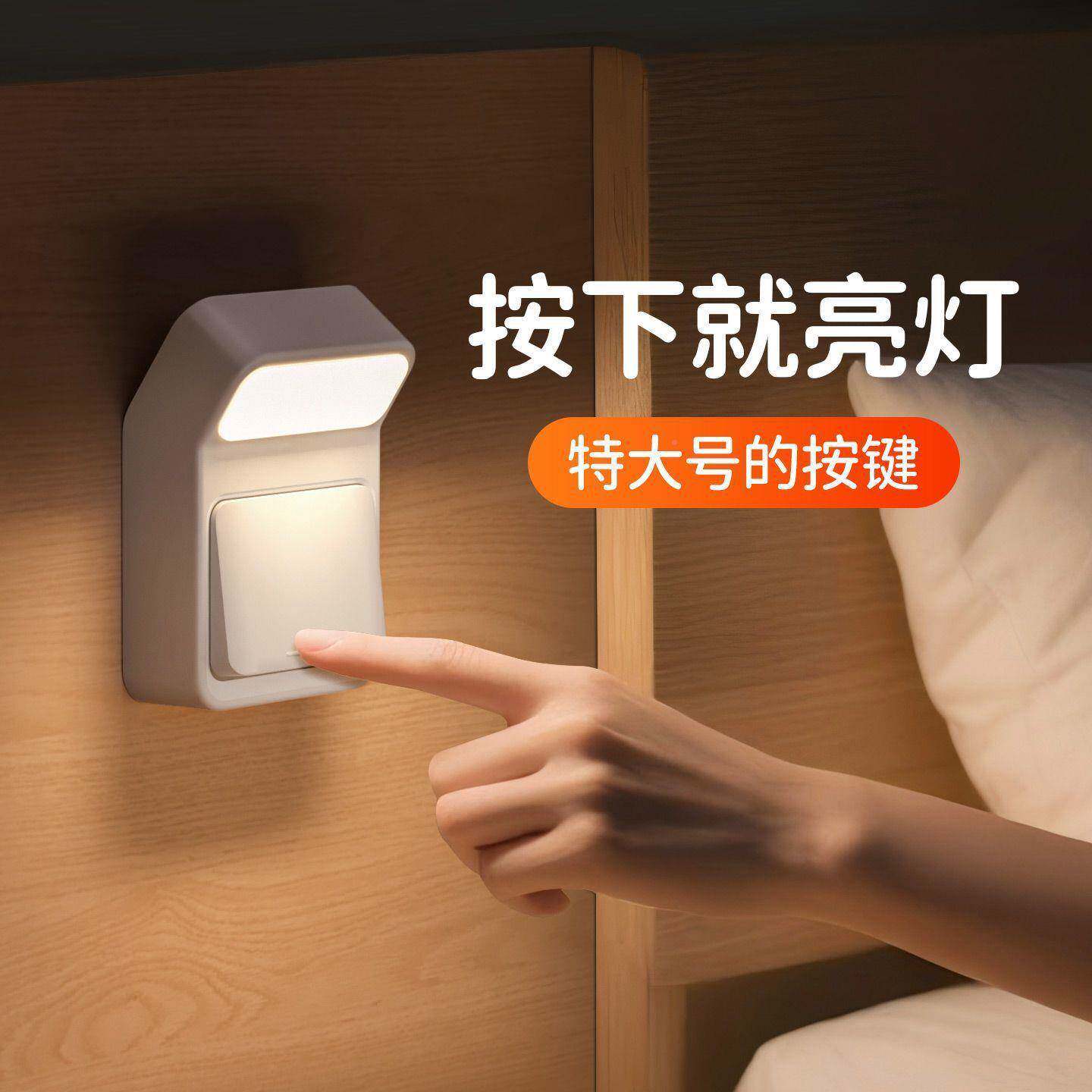 磁吸床头灯卧室夜间充睡电护阅读灯免布线宿舍眠眼创意开关小560