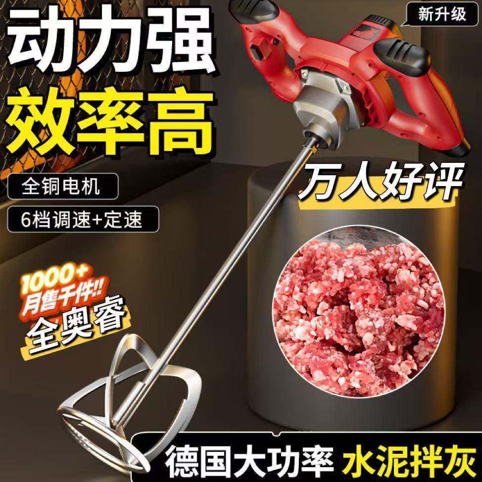手馅持电动搅拌机品913食肉搅拌机商糊用餐饮店煎饼打面打灰机尖