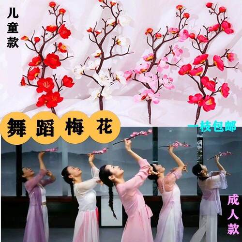 古典舞桃之夭夭灼灼其华仿真梅花枝腊梅桃花粉色春三月桃花枝道具