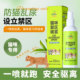 猫咪讨厌长效汽车持久驱猫喷雾不刺鼻赶猫神器户外室内强效驱猫剂