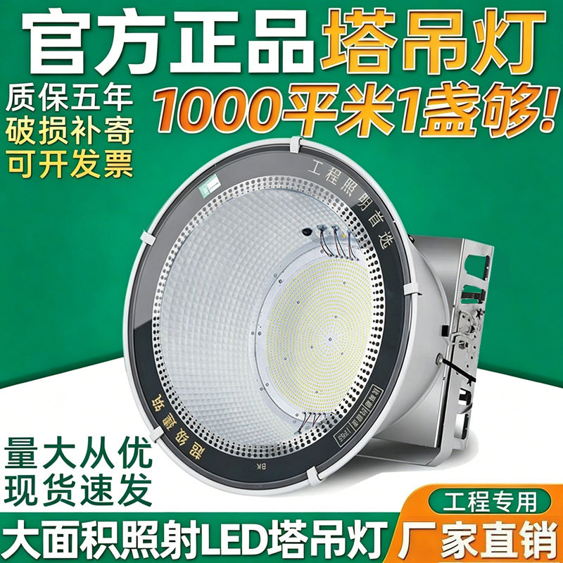 亚明led塔吊灯400W1000瓦建筑之星大功率照明超亮防水工地探照灯