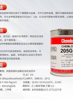 德开姆洛克205洛/220L与F/238NW/64116/108/ZTP6150金属橡胶热硫