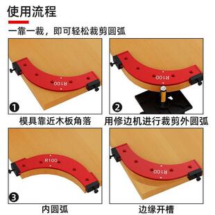 角木工外角模具圆弧模具衣TGF柜转木板R角半圆形模板圆修边内工具