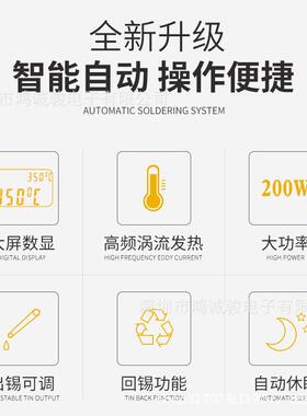 200W8大率自动焊锡机高频功焊台36097D自踏动出锡脚手控双用送锡