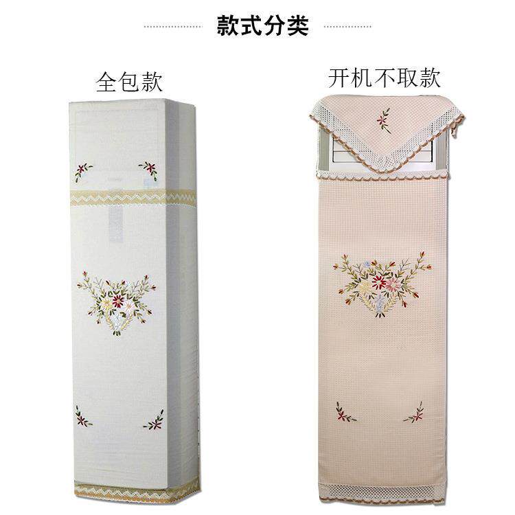 丝内带绣空调蜂巢布罩套罩立式罩开机取全包套不室柜机套家居防尘