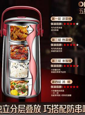 316不锈钢保温饭盒上班族饭饭2L4小时超带长保温桶多GK6709H层大